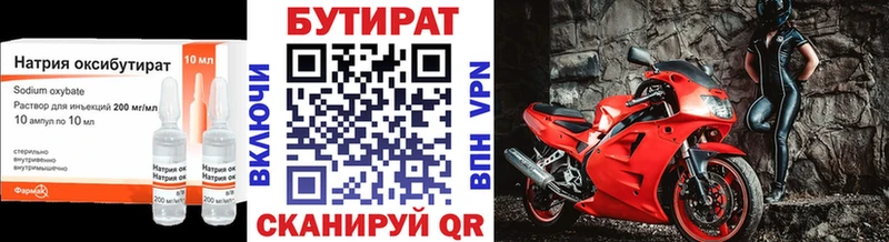 купить наркоту  Киров  Бутират BDO 33% 