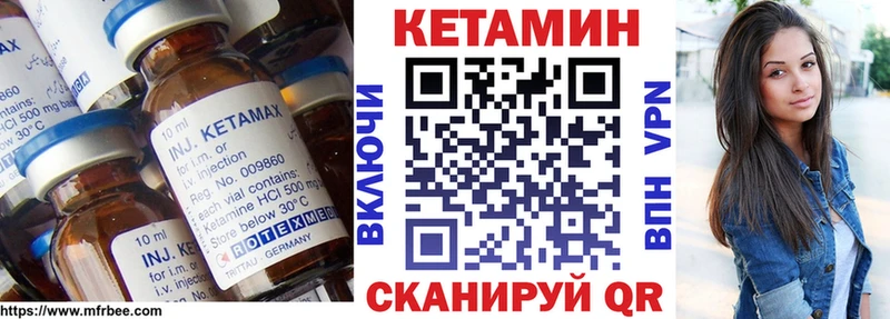КЕТАМИН VHQ  Киров 