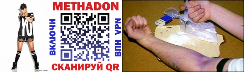 Метадон VHQ  Киров 