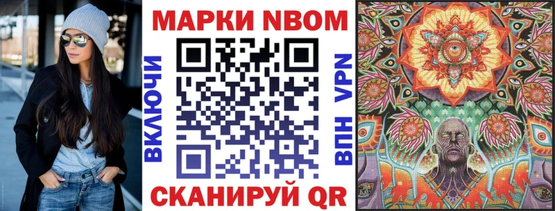 Марки 25I-NBOMe 1,8мг  продажа наркотиков  Киров 